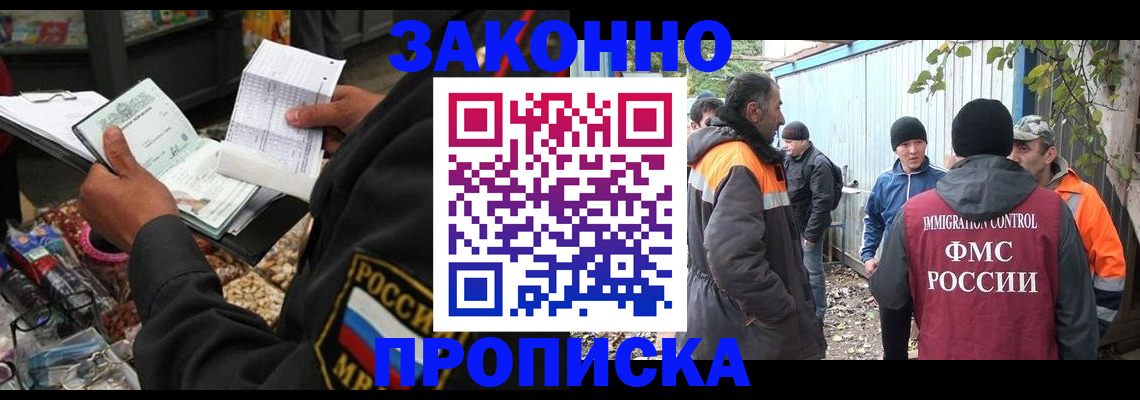 прописка паспорт в Снежинске
