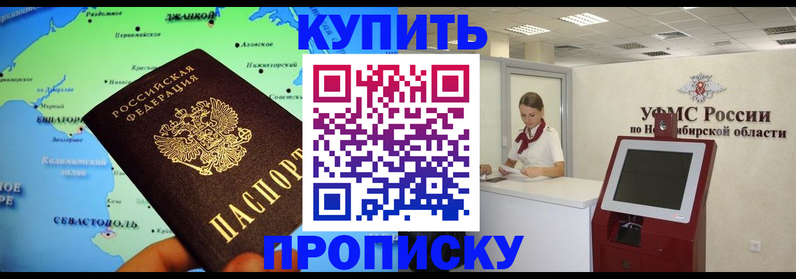прописка от собственника в Снежинске