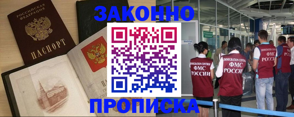 временная регистрация поиск в Снежинске