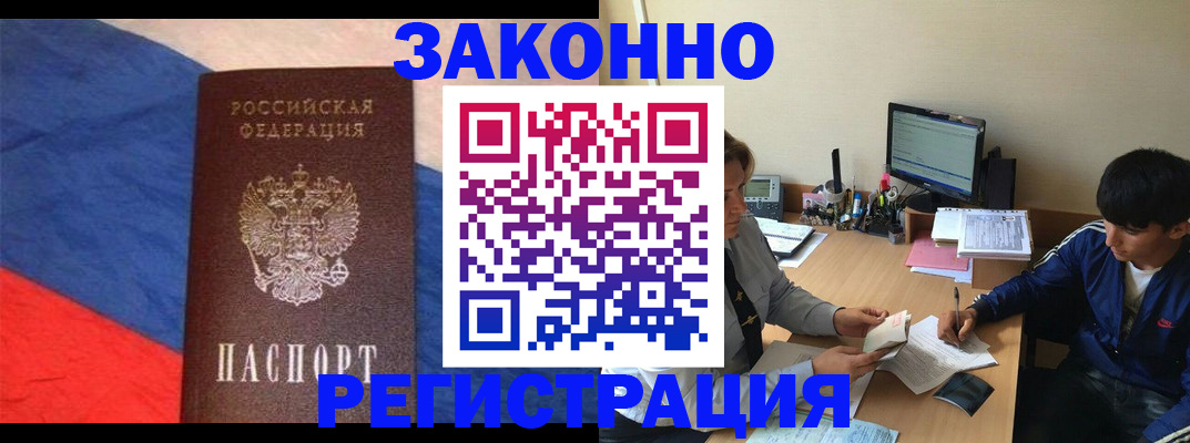 временная регистрация адрес в Снежинске