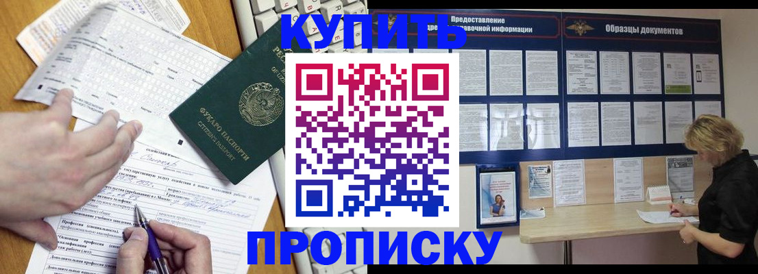 прописка для кредита в Снежинске